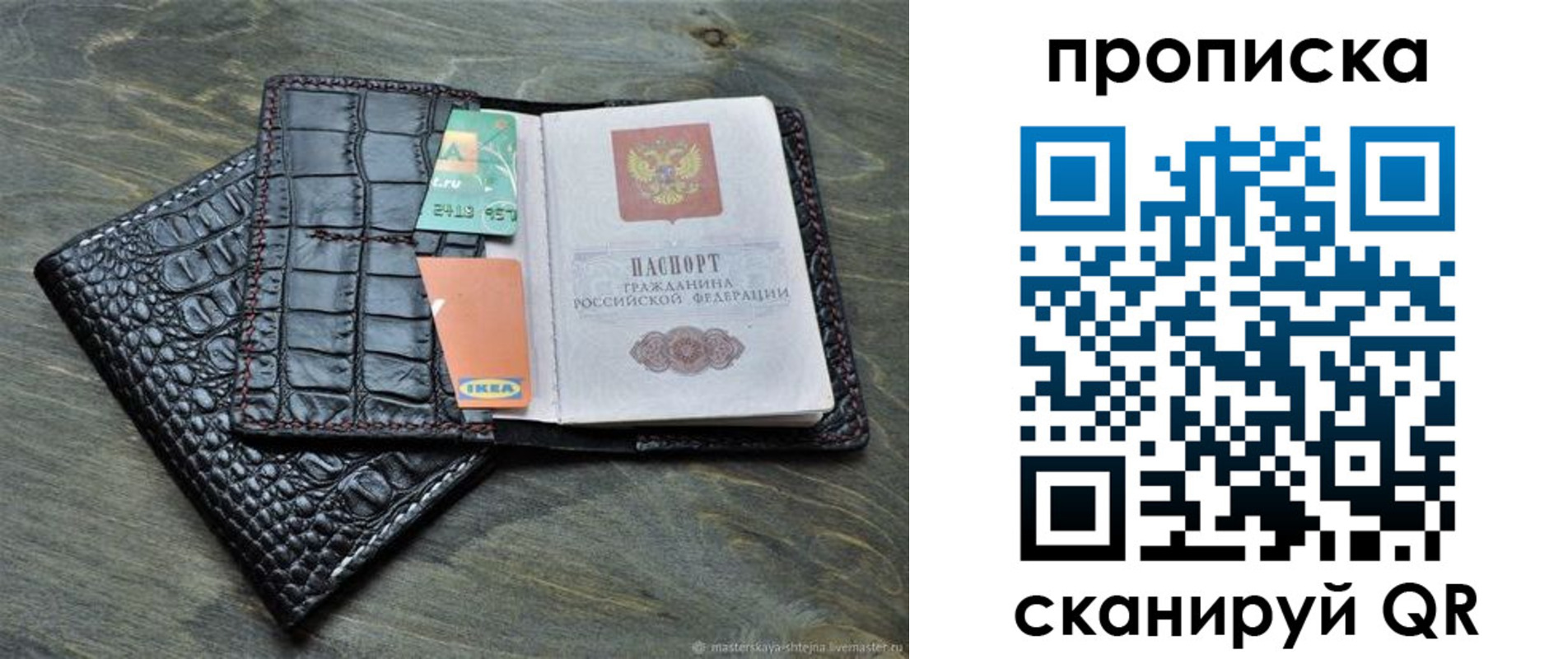 прописка паспорт в Всеволожске