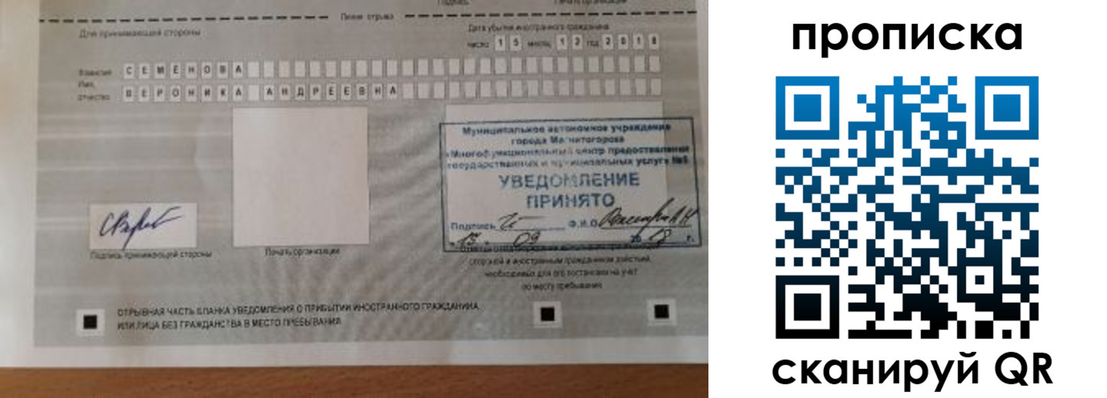 временная регистрация недорого в Всеволожске