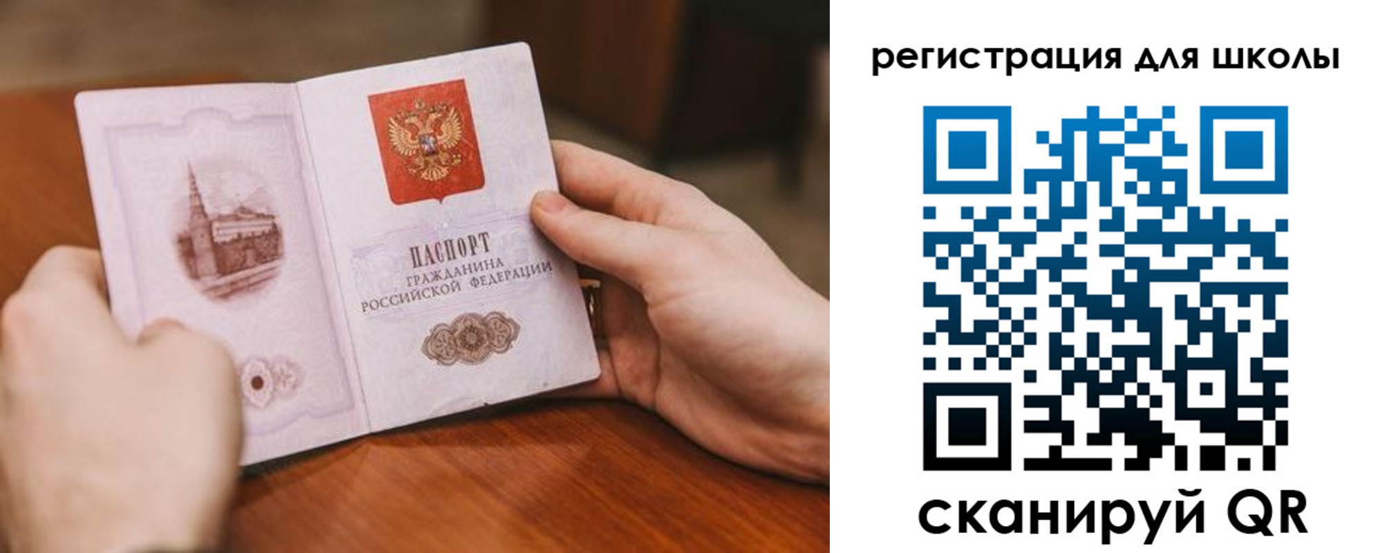 временная регистрация для школы в Всеволожске
