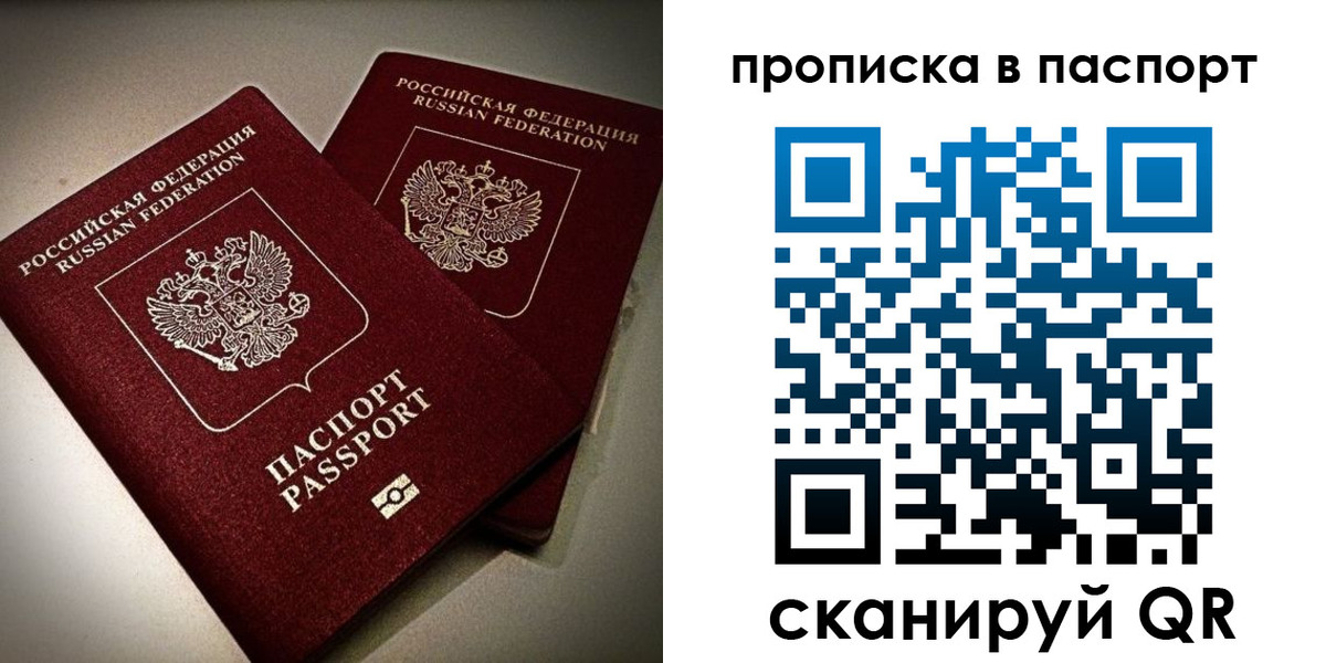 прописка для кредита в Всеволожске
