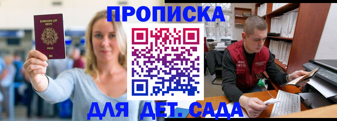 прописка 2025 в Всеволожске