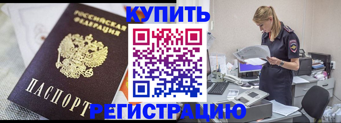 прописка для военкомата в Всеволожске