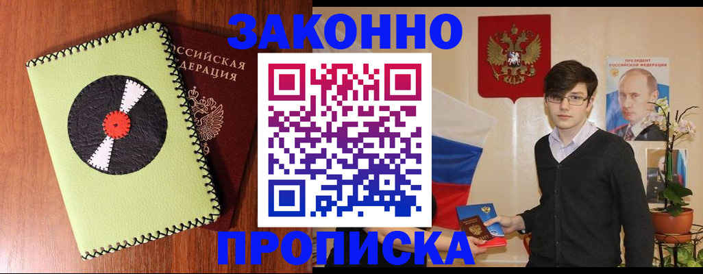 прописка для кредита в Всеволожске