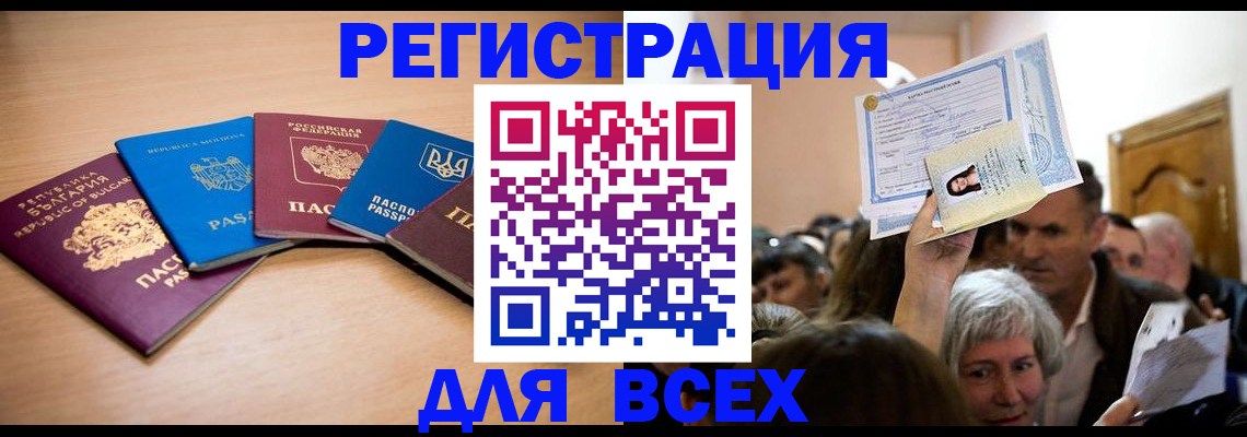 где прописаться в Всеволожске