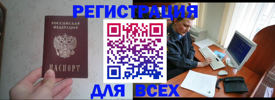 купить прописку в Всеволожске