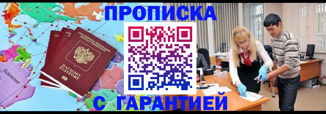 прописка для военкомата в Всеволожске