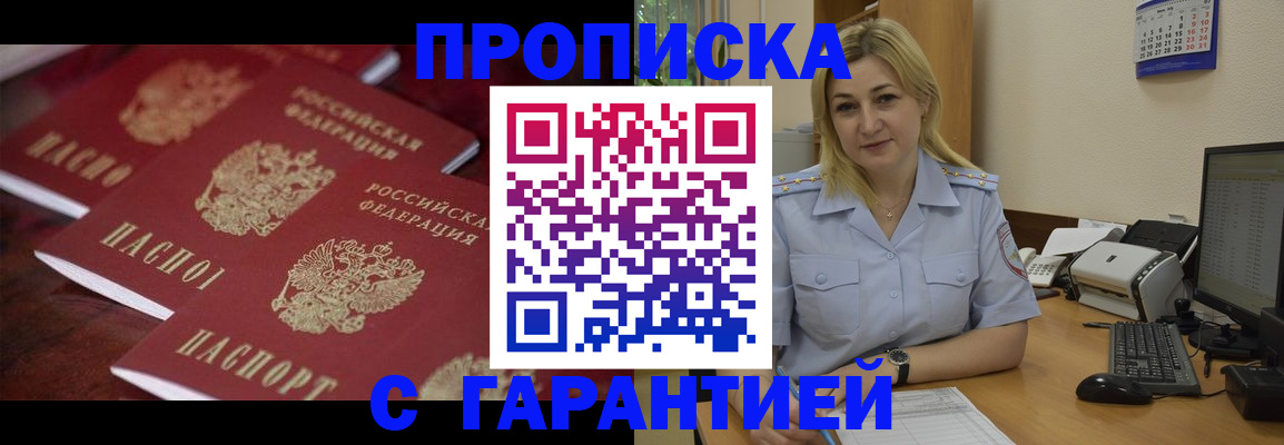 прописка ребенка в Всеволожске