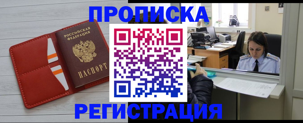 временная регистрация в квартире в Всеволожске