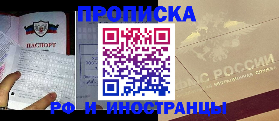 купить прописку в Всеволожске