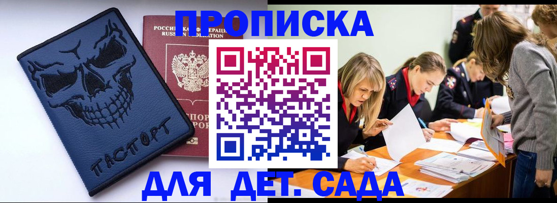 прописка в квартире в Всеволожске