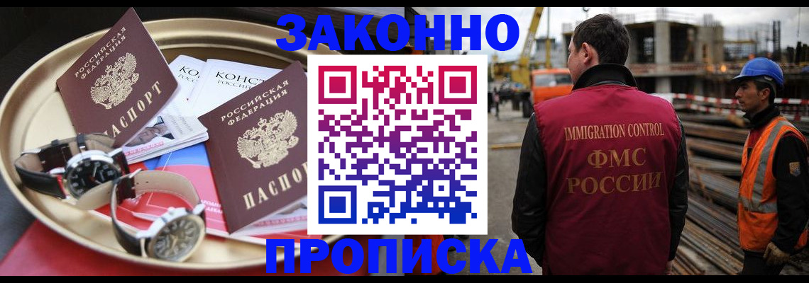 временная регистрация для школы в Всеволожске